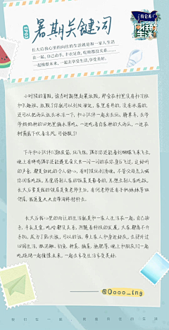 M～虎年投喂版～采集到物料