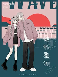 秋季穿搭｜街头时尚感&怀旧复古风の情侣装_5_PINK SAVIOR_来自小红书网页版
