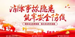 安全生产  - 源文件下载【酷图网】安全生产,安全生产海报,安全生产月,安全生产宣传,安全生产标语,安全年,安全生产口号,安全生产挂图,安全生产月图,安全主题,安全月展板,2016安全月,安全展板,安全生产展板,安全月,煤矿安全生产,工程安全生产,工厂安全生产,工地安全生产,安全生产主题,安全生产标志,安全生产建设,安全,建筑工地,