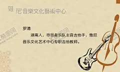 吉他名片 【酷图网】音乐名片,吉他名片,五线谱,简洁,高端