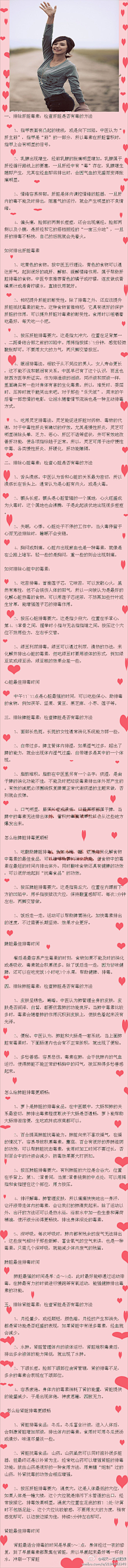 心之密码采集到美肤，运动