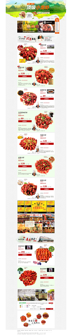 五花肉丸纸采集到食品茶饮