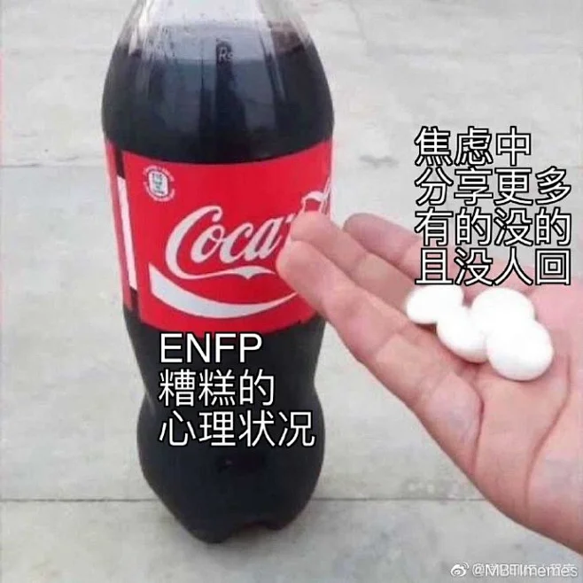 #mbti meme##enfp##infp# -花瓣网