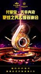 平面约设计：sdxc0006  倒计时 活动倒计时 新品倒计时 会议倒计时 周年庆倒计时