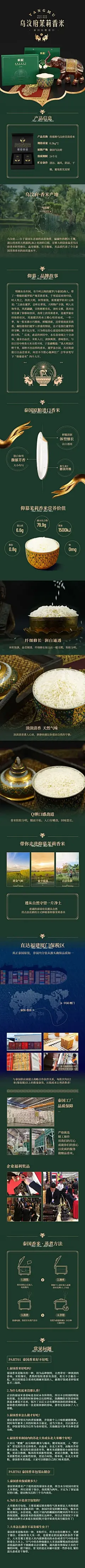 仰慕礼盒装详情页