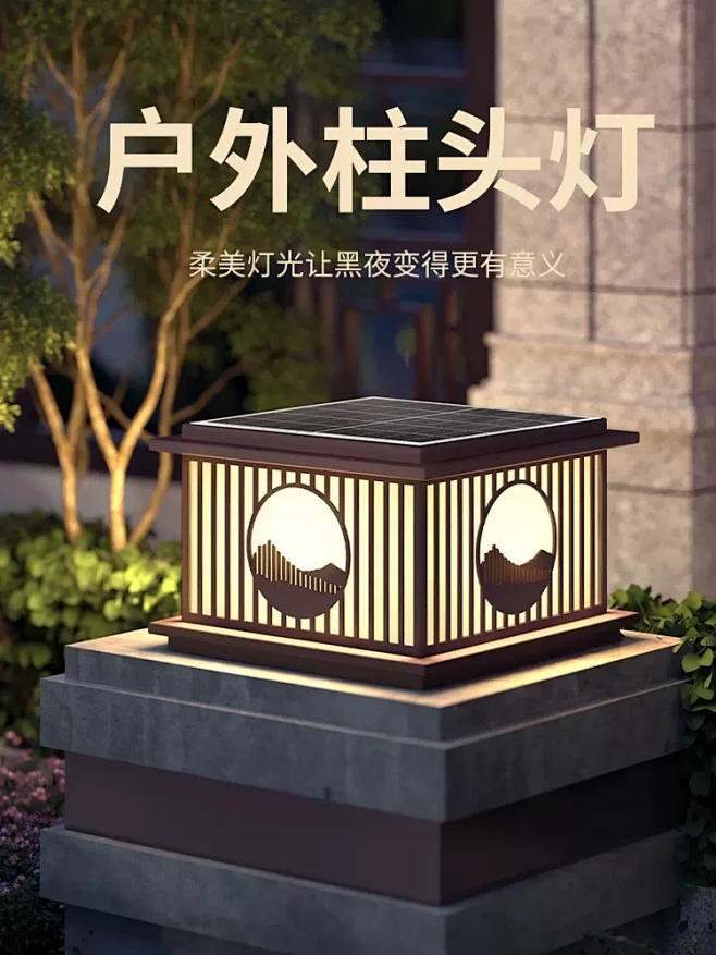 现代太阳能柱头灯户外庭院灯围墙别墅花园墙...