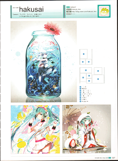 sSFMtbZx采集到初音未来 Pixiv 2015 年鉴