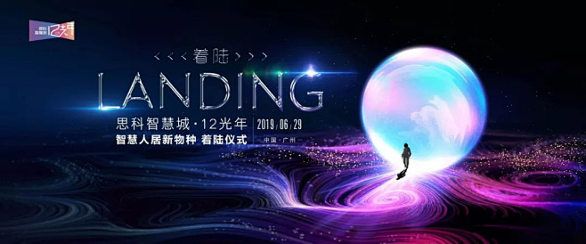 极具未来感的活动主视觉设计， : 海报设...