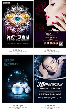 【PSD分层---点击图片可下载】韩式半定妆美容海报图片韩式半永久定妆 纹绣 眼睛 嘴 整形 美容 美女 挂画 整形医院 装饰画 花束 韩国美容 美体 纹绣广告 纹绣招牌 纹绣名片 纹绣海报 纹绣宣传单 纹绣师名片 纹绣广告、 纹绣宣传 韩式 海报 美容 感兴趣