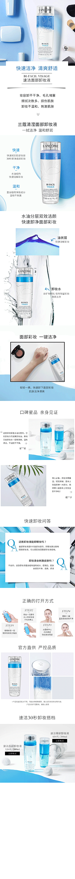〣＊小情绪采集到洁面卸妆