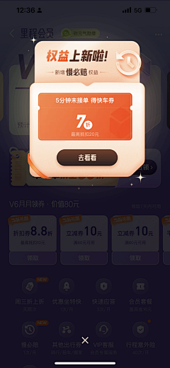 zack_zb采集到UI_弹窗