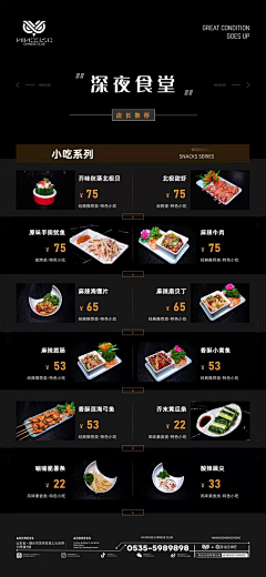 11111125014采集到招聘酒水