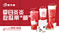 桃伴糖西瓜饮品灯箱海报横图banner