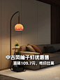 柚子落地灯 - 小红书搜索