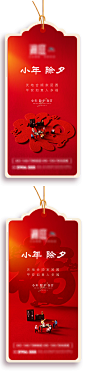 【素材能量站】海报 中国传统节日 小年 除夕 春节 过新年 书签 创意 异形|310878 