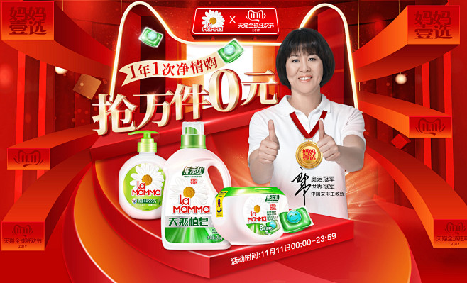 妈妈壹选日化旗舰店