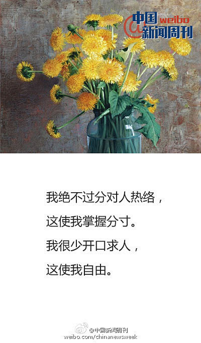 三毛《随想》