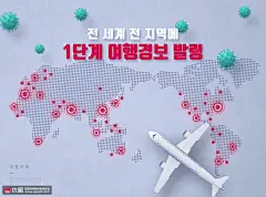 世界各地病毒发出预警地图疫情防御海报 海报招贴 医疗健康