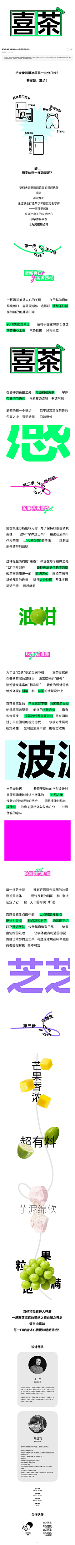 归零90采集到字库字体