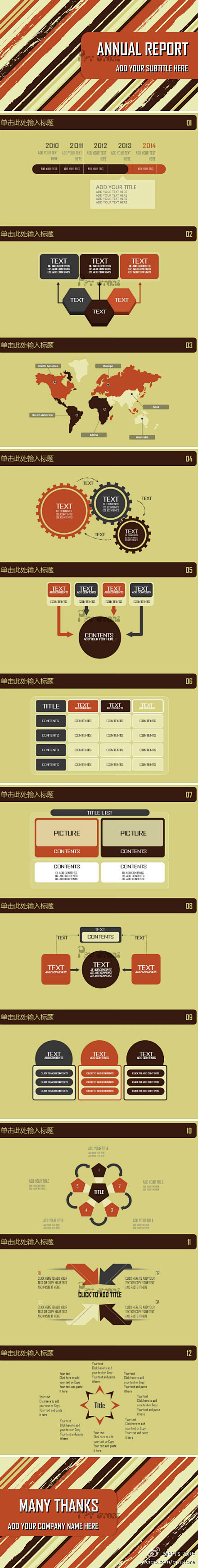 【最新商务PPT模板】复古小清新的配色，...