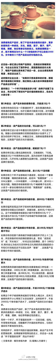 上帝玩微博儿采集到创业投资