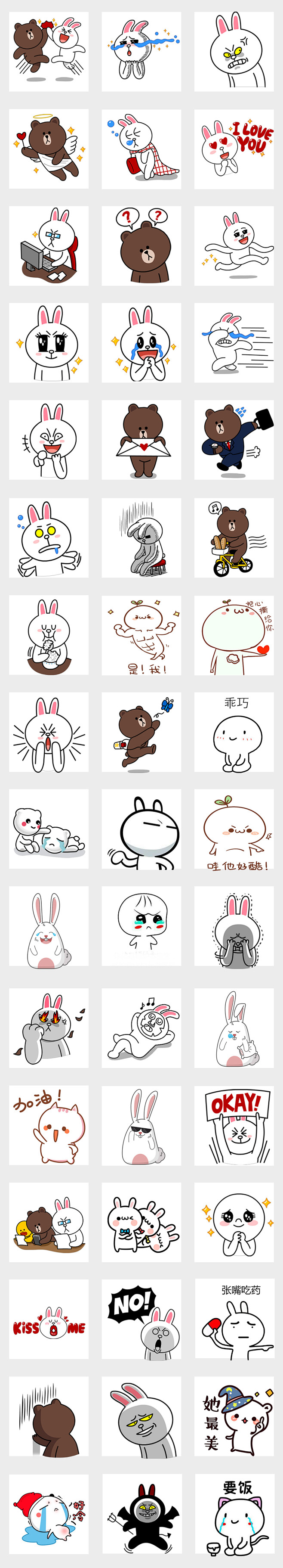 卡通可爱小兔子小熊表情包PNG免扣素材