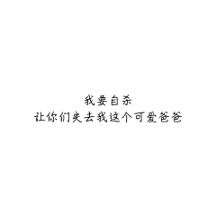 大雄の哆啦采集到文字