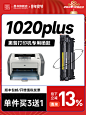 【顺丰当天发】墨书原装适用HP/惠普laserjet hp1020硒鼓 1020plus打印机墨盒墨粉晒鼓粉墨粉盒碳粉易加粉-tmall.com天猫