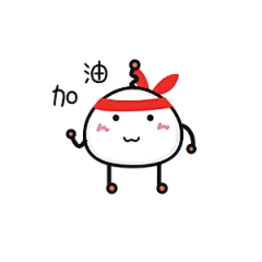 卡通 简笔 表情包 加油