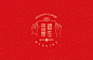 WANGZHONG SHI on Behance

~~~~~~~~~~~~
做有温度的设计~~~~~~~~~

Onehalf贰分之一 |中式节庆集
#Onehalf贰分之一##贰分之一##二分之一# #春节##新年##中式设计#