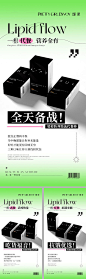产品宣传海报-源文件