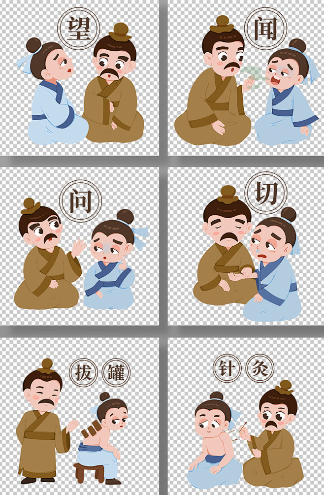 一套望闻问切拔灸老中医医疗原创人物元素