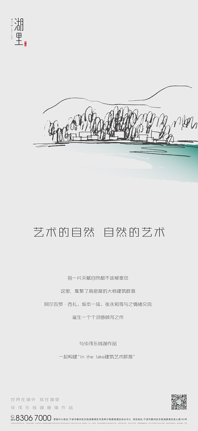 水汀湖里