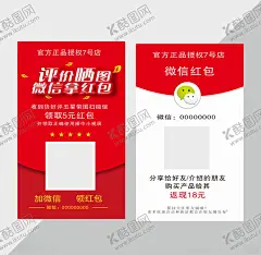 信红包刮刮卡 【酷图网】好评,返现,淘宝,红包,现金,评价,淘宝售后,微信,微信红包,卡片,名片