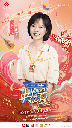 李饼饼爱吃大饼采集到电商/促销