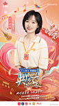 《央young之夏》队长助理