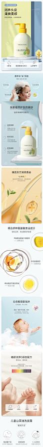 儿童山茶油洗发露_详情页