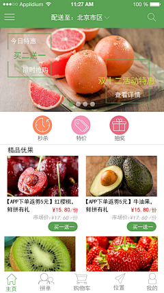 gz啊采集到app