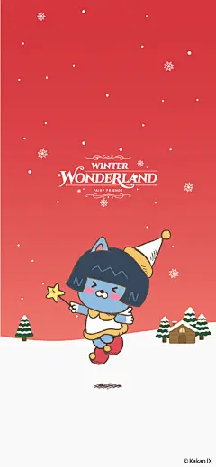 #KakaoFriends#可可朋友超话#KakaoFriends壁纸#
自从Winter Wonderland上线，很多小伙伴在后台跟我们征求壁纸，作为贴心的老狮#Ryan#，紧急给大家安排上了！这不？大家期待已久的圣诞壁纸来咯！是时候给手机也换上冬日独家限定的“新衣”！让这个冬天，打开手机就能感受到我们的温暖～ ​​​​