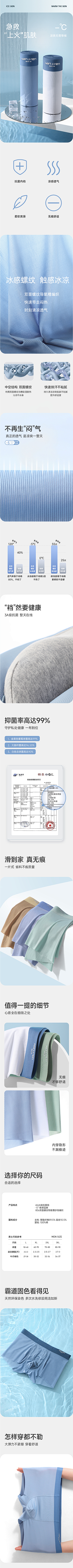 、鹿采集到内裤详情