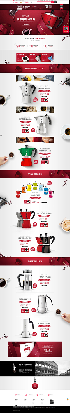 时光自动贩卖机采集到电商网页设计2