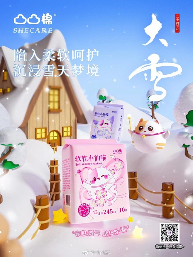 @凸凸棉 的个人主页 - 微博