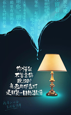 你的形式采集到情怀文案