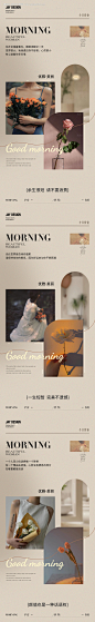 编号：20230422174439552【享设计】源文件下载-INS风美业早安日签海报
