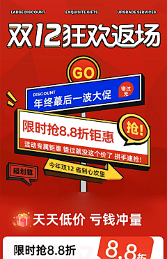 hhh桔子采集到促销