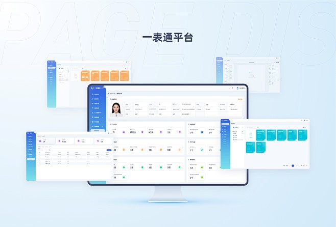 22-一表通