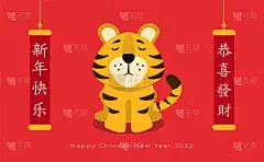 贺卡2022年中国虎年。可爱的老虎在红色背景平风格。给孩子的，海报，请柬。人物:新年快乐，喜气洋洋。