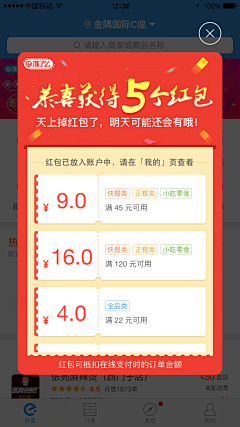 xiaoyu00采集到红包