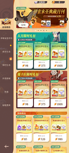 淡画人生采集到竖版游戏