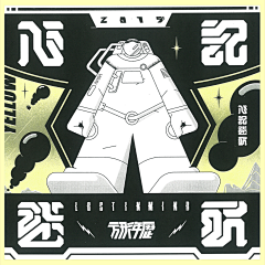 笑叹词穷、采集到品牌